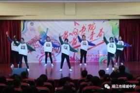 娱乐吃瓜酱高中文艺汇演,娱乐吃瓜酱高中风采展示