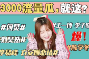 娱乐圈吃瓜爆料421页,421页吃瓜爆料，独家揭秘明星幕后故事