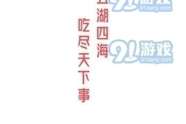 娱乐吃瓜口播文案简短,速来围观！