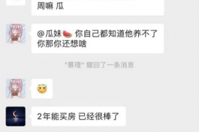 吃瓜妹娱乐的语音在线听,揭秘娱乐圈幕后故事