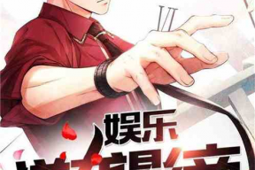 八卦吃瓜娱乐博主小说在线阅读,揭秘小说世界中的娱乐风云