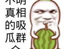 娱乐吃瓜文案图片搞笑版,笑料横生！娱乐吃瓜文案图片搞笑版大盘点