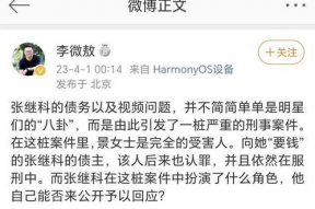 娱乐吃瓜张继科视频,私密视频事件发酵，娱乐圈风波不断