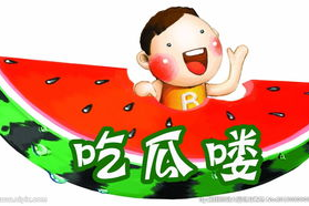 娱乐吃瓜的素材图片无水印,那些你不知道的幕后故事