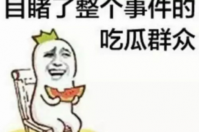 娱乐吃瓜酱分手不要惋惜,娱乐吃瓜酱的理性态度解析