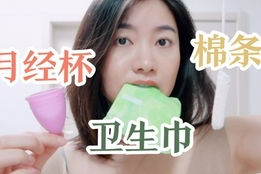 娱乐吃瓜酱姨妈痛,姨妈痛的酸甜苦辣生活点滴