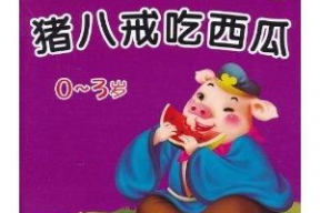 娱乐吃瓜小象小说免费阅读,穿越仙界，笑傲修真界