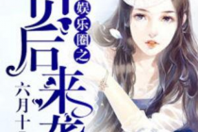 娱乐圈吃瓜占卜小说推荐,吃瓜占卜，揭开明星背后的秘密