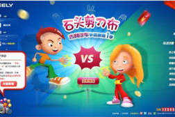 娱乐吃瓜酱石头剪刀布