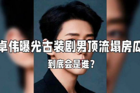 娱乐圈塌房吃瓜爆料,塌房事件频发，吃瓜群众热议不断