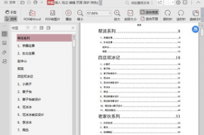 吃瓜娱乐圈知乎全文下载,揭秘知乎全文背后的精彩故事