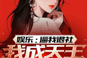 娱乐吃瓜酱搬运小说阅读,小说阅读的趣味之旅