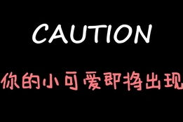 娱乐吃瓜酱报备,明星幕后故事大曝光！