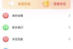 娱乐明星吃瓜的软件,明星吃瓜软件大揭秘！